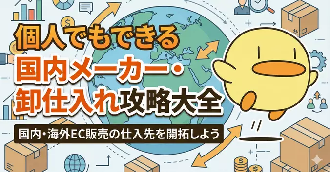 セールスマート｜物販・せどりのノウハウ市場