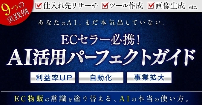 セールスマート｜物販・せどりのノウハウ市場