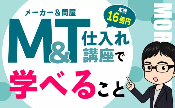 セールスマート｜物販・せどりのノウハウ市場